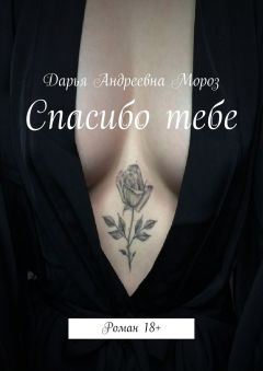 Марк Довлатов - Обнаженное море. Erotic stories