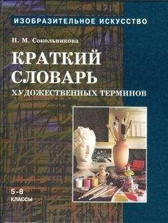 Михаил Ермаков - Основы дизайна. Художественная обработка металла. Учебное пособие