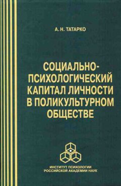 Алла Рубченко - Психологическая сепарация: подходы, проблемы, механизмы