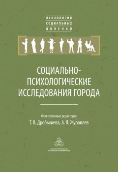 Дж. П. Канджеми - Психология современного лидерства. Американские исследования