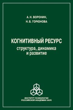 Мария Ковязина - Нейропсихологическая диагностика в вопросах и ответах