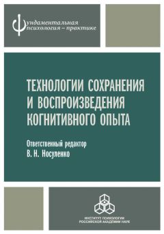 Борис Ломов - Психическая регуляция деятельности. Избранные труды