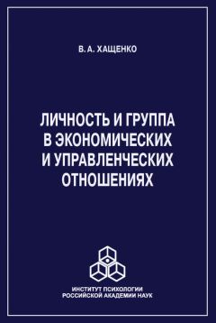 Ольга Гордякова - Личность в системе маркетинговых коммуникаций
