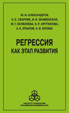  Коллектив авторов - Психология кризисных и экстремальных ситуаций. Индивидуальные жизненные кризисы; агрессия и экстремизм