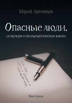 Наталия Белопольская - Такие неformatные взрослые… Психологические новеллы