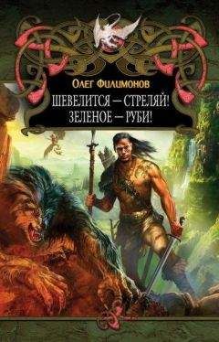 Лис Арден - Алмаз темной крови. Книга 2(неокончена)