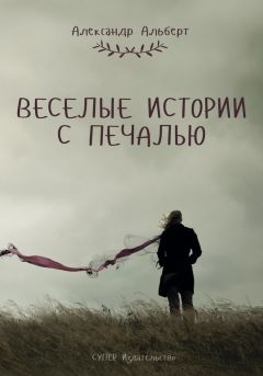 Андрей Ивахнов - Как будто не случилось ничего. Досуг графомана