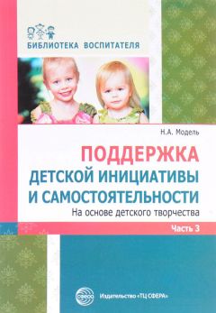 Лариса Суркова - Главное время для развития: от 3 до 7 лет. Обучение и игра каждый день