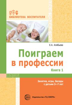 Татьяна Долгова - Прогулки в детском саду. Младшая и средняя группы