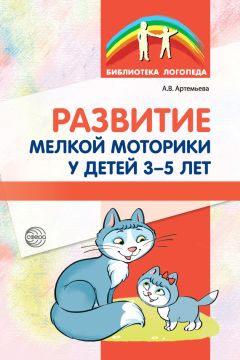 Марина Рау - Обучение изобразительному искусству дошкольников с недостатками развития слуха и ЗПР