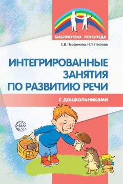 Александра Артемьева - Развитие мелкой моторики у детей 3-5 лет