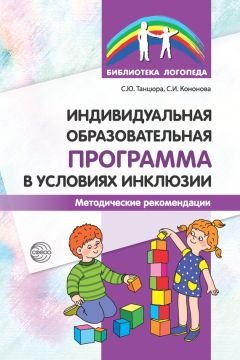 Ирина Шаляпина - Нетрадиционное рисование с дошкольниками. 20 познавательно-игровых занятий