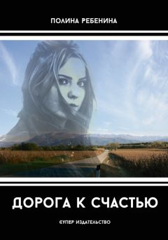 Тина Телегина - Глаза цвета счастья