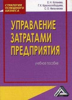 Йозеф Шумпетер - Капитализм, социализм и демократия