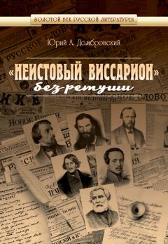 Юрий Домбровский - Болезнь. Последние годы жизни