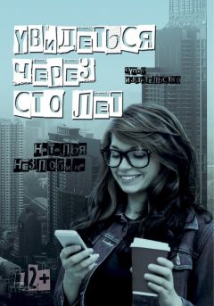 Наталья Костина - Больше, чем одиночество
