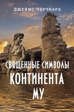 Винсент Фостер Хоппер - Числовая символика средневековья. Тайный смысл и форма выражения