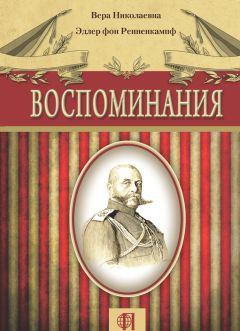 Борис Романов - Предсказания в жизни Николая II. Часть 2. 1907-1917 гг.