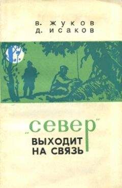 Александр Север - СМЕРШ. Битвы под грифом секретно