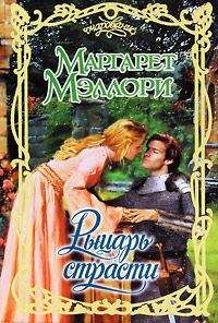 Джулиана Грей - Чтобы встретиться вновь