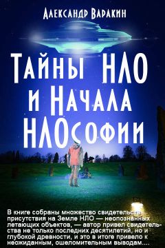 Рудольф Баландин - Загадки теории эволюции. В чем ошибался Дарвин