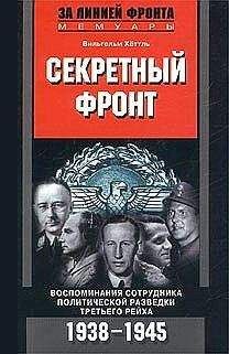 Эрл Зимке - Немецкая оккупация Северной Европы. Боевые операции Третьего рейха. 1940-1945