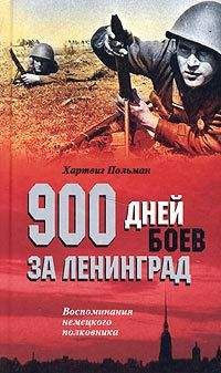 Гейнц Гудериан - Воспоминания солдата (с иллюстрациями)