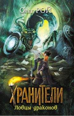 Эрин Хантер - Восход солнца
