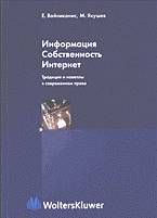 Чои Вин - Как спроектировать современный сайт