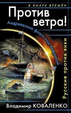 Андрей Загорцев - Спецназ Третьей Мировой. Русские козыри