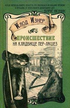 Ольга Михайлова - Мы все обожаем мсье Вольтера