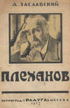 Владимир Ленин - Что делать? Наболевшие вопросы нашего движения