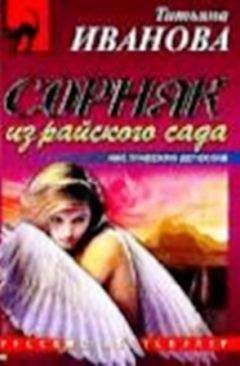 Джедедайя Берри - Учебник для детектива