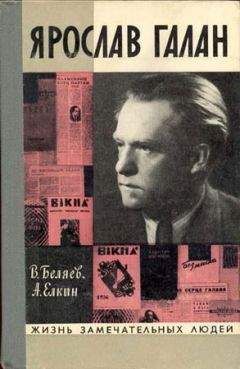 Ярослав Голованов - Заметки вашего современника.  Том 2.  1970-1983 (сокр. вариант)