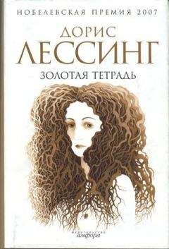 Тони Мориссон - Любовь