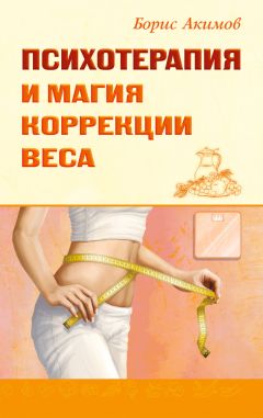 Марион Вудман - Сова была раньше дочкой пекаря. Ожирение, нервная анорексия и подавленная женственность