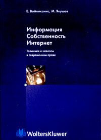 А. Щербаков - Wi-Fi: Все, что Вы хотели знать, но боялись спросить