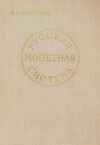 Александр Зиновьев - Русская судьба, исповедь отщепенца