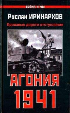 Александр Чернышев - 1941 год на Балтике: подвиг и трагедия