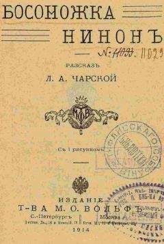 Лидия Чарская - Том 7. Приключения Таси