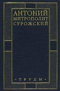 Русская Православная Церковь  - Молитвослов на русском языке