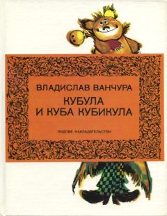 Николай Носов - Приключения Незнайки и его друзей (все иллюстрации 1959 г.)