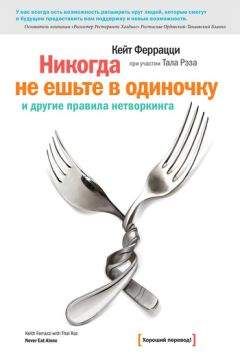 Сергей Потапов - 50 уроков на салфетках. Лучшая книга по делегированию полномочий