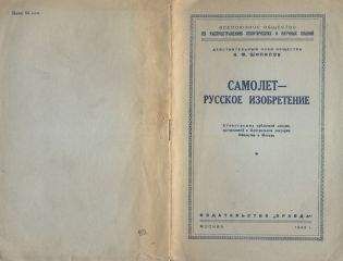 В. Корнеев - Самолёт А320. Анализ конструкции и лётной эксплуатации