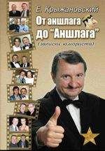 Евгений Демченко - Приключения осинового кола, или Буратино на Службе Святой Инквизиции