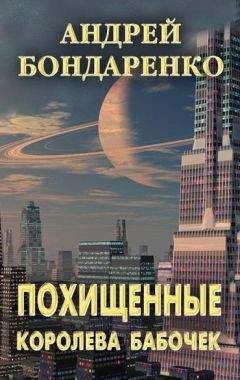 Наталья Бульба - Космический маршал. Недетские игры