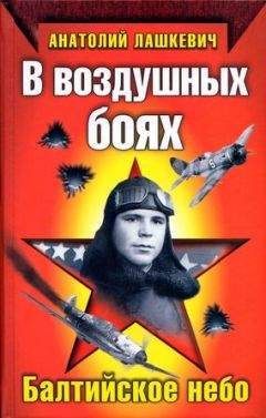 Александр Пресняков - Над волнами Балтики