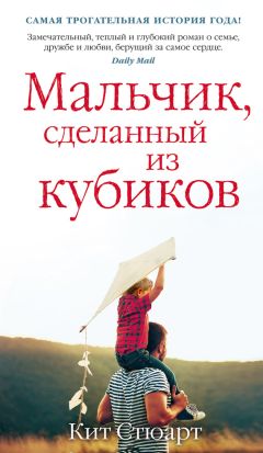 Грэм Свифт - Материнское воскресенье