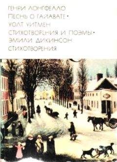 Генрик Ибсен - Драмы. Стихотворения