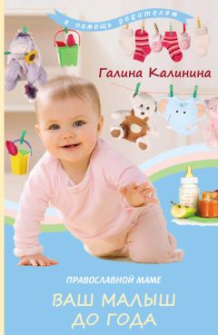 Алевтина Луговская - Если малыш плачет